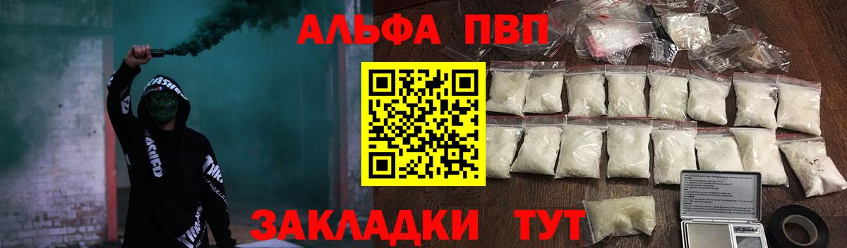 Alpha-PVP Crystall  Вход с VPN  Соль-Илецк  Alfa_PVP VHQ  Alpha-PVP VHQ 
