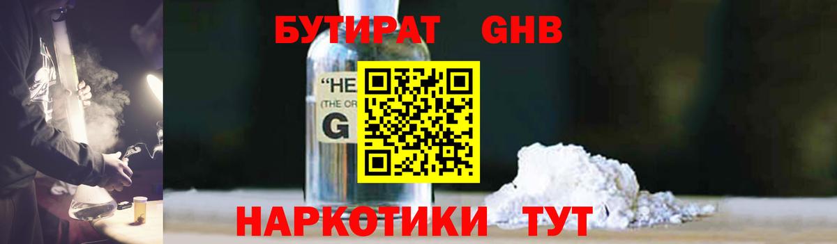 Бутират оксана Соль-Илецк