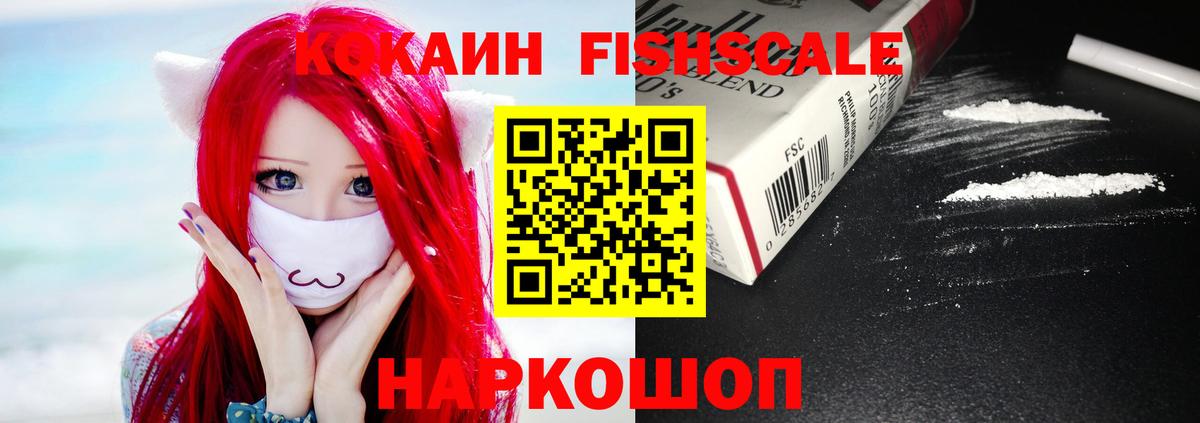 Соль-Илецк  COCAIN Перу  COCAIN  Вход с VPN 