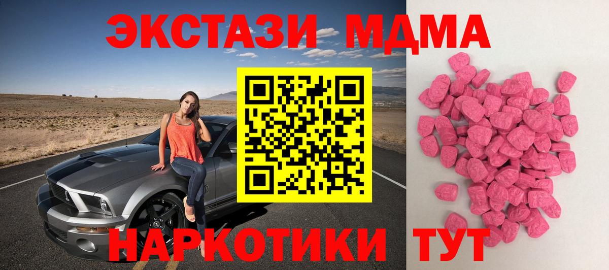 Экстази mix  Вход с VPN  Ecstasy Cube  Соль-Илецк 