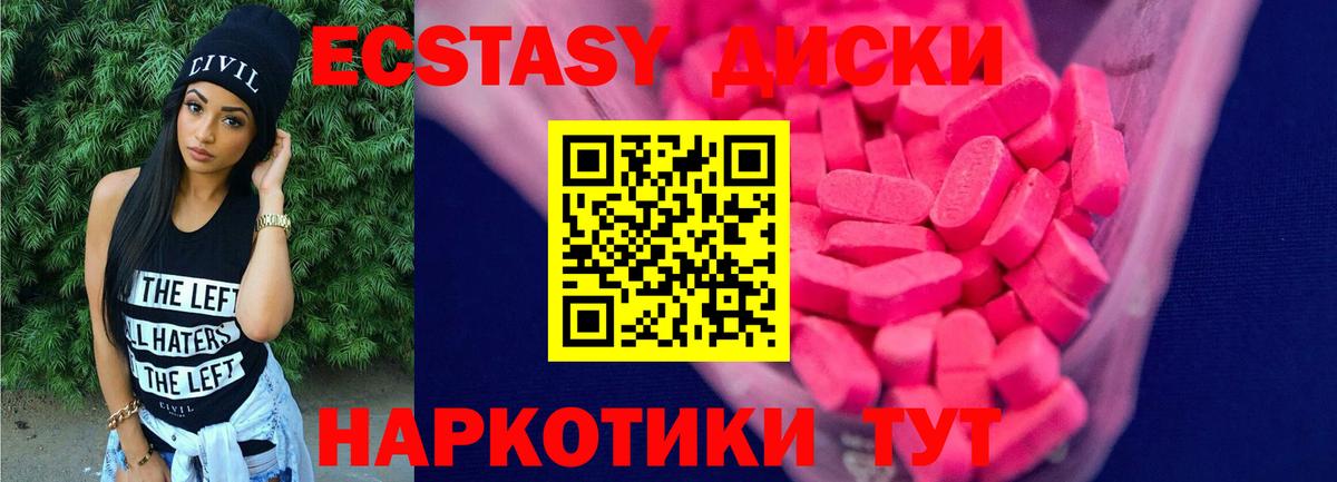 ЭКСТАЗИ VHQ Соль-Илецк