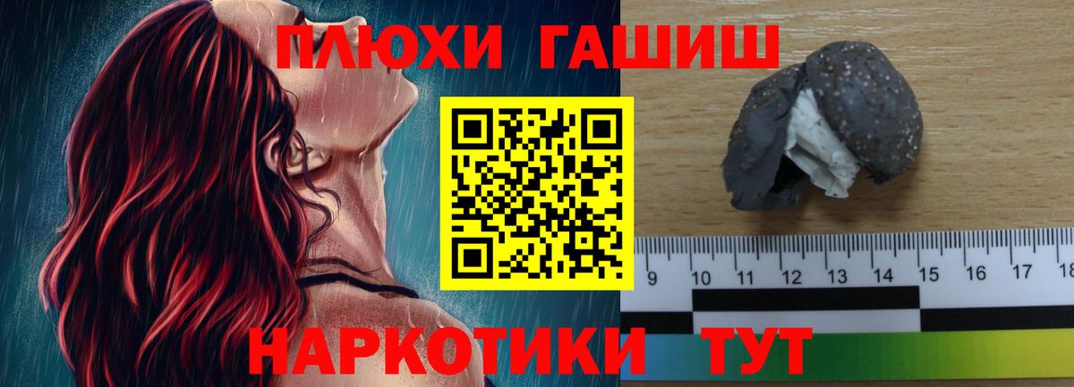 ГАШ Cannabis Соль-Илецк