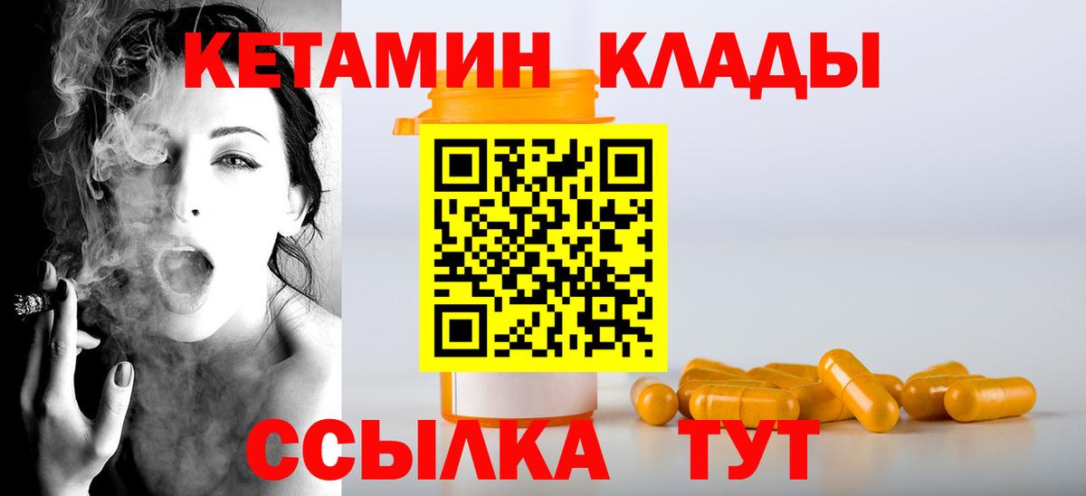 Кетамин VHQ  Вход с VPN  мега как войти  Соль-Илецк  Кетамин VHQ 