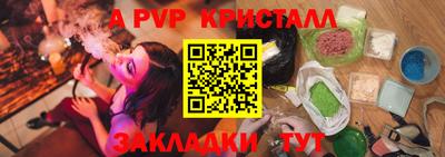 крисы Наро-Фоминск