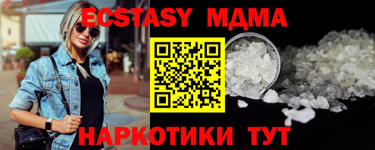 МДМА  МДМА Molly  Вход с VPN  Соль-Илецк 