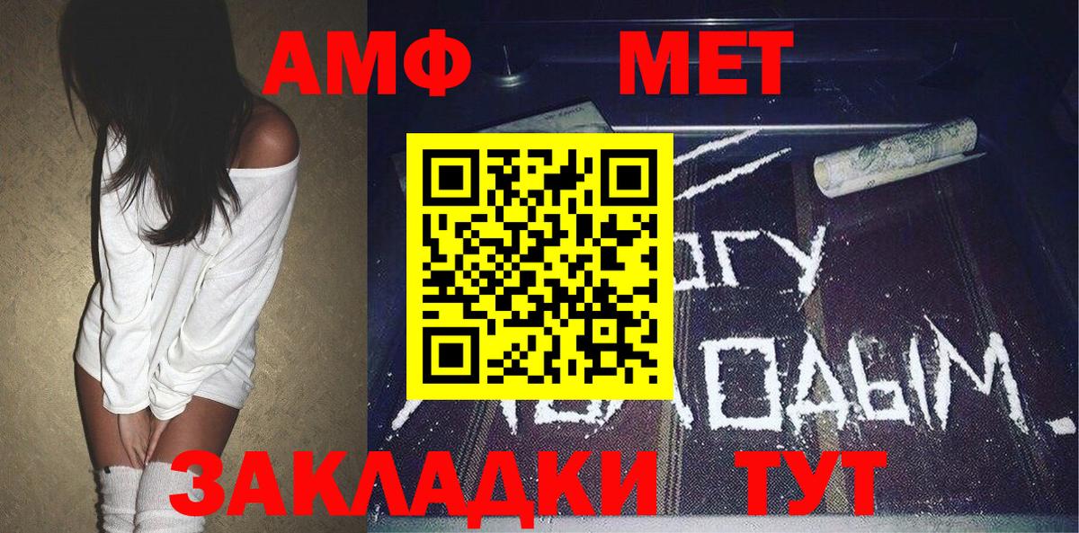 Амфетамин Соль-Илецк