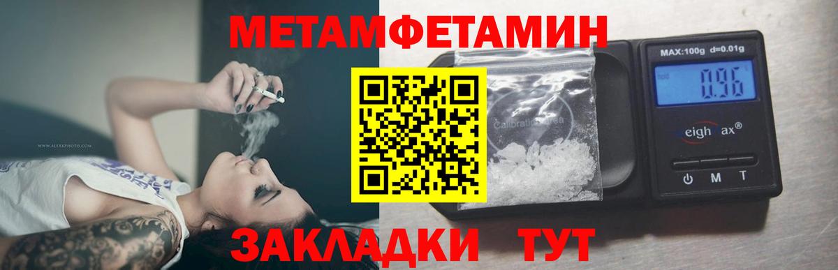 Соль-Илецк  МЕТАМФЕТАМИН витя  Вход с VPN 