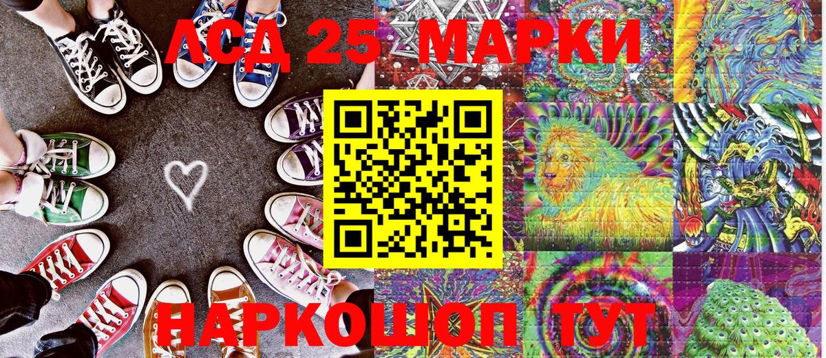 Марки 25I-NBOMe 1,5мг  Вход с VPN  Соль-Илецк  Марки 25I-NBOMe 1,5мг 