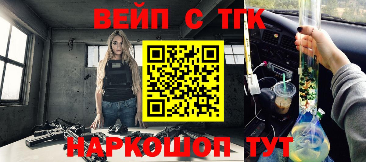 Дистиллят ТГК жижа  Дистиллят ТГК жижа  купить наркоту  Вход с VPN  Соль-Илецк 